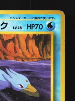Golduck No.055 HP Vending Machine Series 3 (Green) Japanese Pokemon Card TCG - Image 5