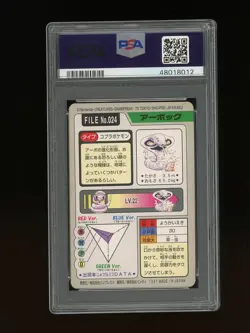 Pokemon PSA 7 Near Mint Arbok 1997 Bandai Carddass Japanese Card - Image 2