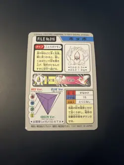 Pidgey File No.016 Rare Bandai Pocket Monsters Japanese Pokemon Card Carddass - Image 2