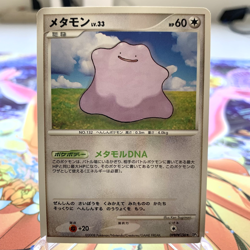 Ditto DPBP#156 DP5 Japanese Pokemon Card ~ MP - Image 1