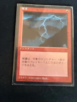 1996 Magic: The Gathering - 4th Edition Japanese Lightning Bolt 9ow - Image 1