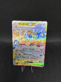Galvantula EX | Pokemon TCG | Japanese | 033/102 | Stellar Miracle sv7 - Image 1