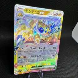 Galvantula EX | Pokemon TCG | Japanese | 033/102 | Stellar Miracle sv7 - Image 2