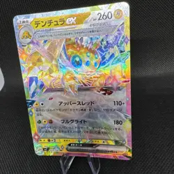 Galvantula EX | Pokemon TCG | Japanese | 033/102 | Stellar Miracle sv7 - Image 3