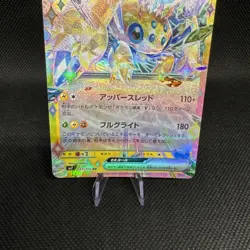 Galvantula EX | Pokemon TCG | Japanese | 033/102 | Stellar Miracle sv7 - Image 5