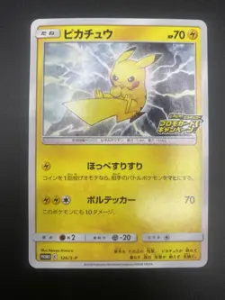 Pokemon Japanese Card Non-Holo Pikachu 126/S-P Promo Stamped Voltecker Campaign - Image 1