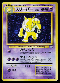 HYPNO No.097 FOSSIL JAPANESE POKEMON TCG - Image 1