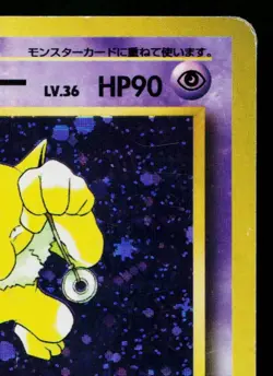 HYPNO No.097 FOSSIL JAPANESE POKEMON TCG - Image 3