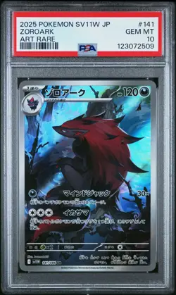 US SELLER PSA 10 ZOROARK 141/086 2025 Pokemon JAPANESE WHITE FLARE ART RARE - Image 1