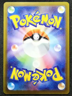 Snorlax 051/066 sv5a Crimson Haze 2024 - Pokemon TCG Japanese - Image 2