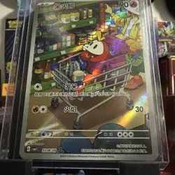 {US SELLER} Pokemon S-Chinese Full Art Fuecoco 0308/09 | NM Near Mint - Image 1