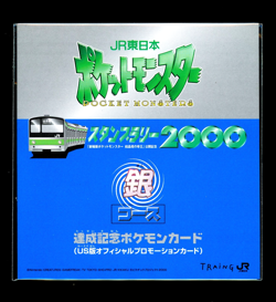 Pokemon JR STAMP RALLY Japanese Mewtwo PROMO PACK Vintage EMPTY Opened - NO CARD - Image 1