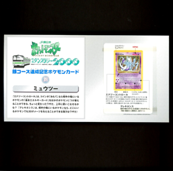 Pokemon JR STAMP RALLY Japanese Mewtwo PROMO PACK Vintage EMPTY Opened - NO CARD - Image 2