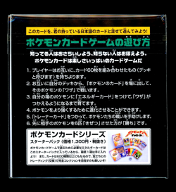 Pokemon JR STAMP RALLY Japanese Mewtwo PROMO PACK Vintage EMPTY Opened - NO CARD - Image 3