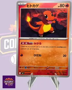 Charmander 011/080 Inferno X M2 Pokemon Card Japanese [NM] - Free Shipping - Image 1