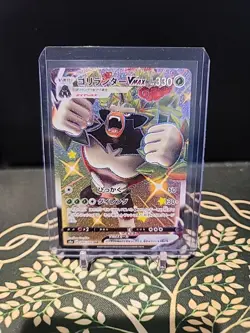 Shiny Rillaboom VMAX SSR 305/190 S4a Shiny Star V Pokemon Card Japanese - Image 1