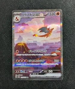 2023 Pokemon Card 151 Japanese SV2a Charizard EX 201/165 SAR NM - Image 1