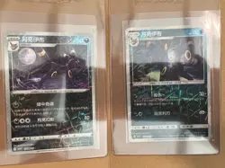 Lot Of Two Pokemon Chinese Moonbreon Cards, Rotary Holo! #s 607 and 608! 💎 - Image 1