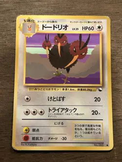 HP Dodrio #085 Pokemon Japanese 1998 Vending Series 1 (Blue) Glossy Card - Image 1