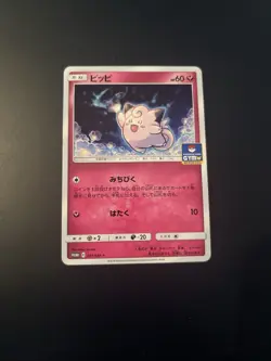 Japanese - Promo - Clefairy - 301/SM-P - Pokemon Card - Gym Series - Image 1