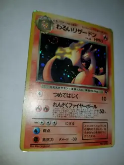 DARK CHARIZARD No. 006 Holo Rare Japanese Team Rocket Pokemon Card Played - Image 5