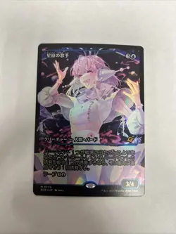 Starfield Vocalist Showcase Foil Japanese MTG - Image 1