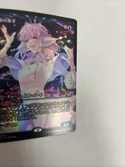 Starfield Vocalist Showcase Foil Japanese MTG - Image 2