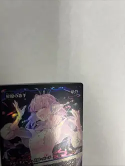 Starfield Vocalist Showcase Foil Japanese MTG - Image 3