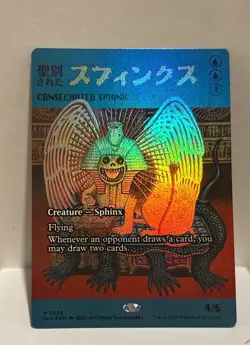 Consecrated Sphinx (2028) (Rainbow Foil) Secret Lair Drop Foil NM - Image 1