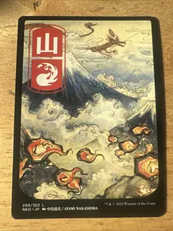 Mountain (299) - JP Full Art - Kamigawa: Neon Dynasty (NEO) - Image 1