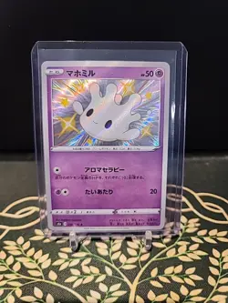 Japanese Milcery 256/190 s4a Shiny Star V S Shiny Holo Rare Pokemon TCG 2020 - Image 1