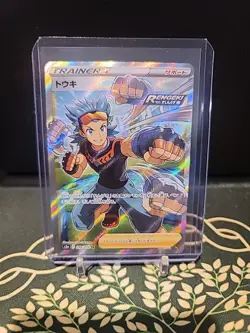 Brawly 084/070 Full Art Matchless Fighters Japanese Pokemon - Image 1