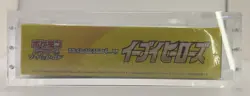 Pokemon 2021 Eevee Heroes S6A Japanese Booster Box USA SELLER! SEALED - Image 3