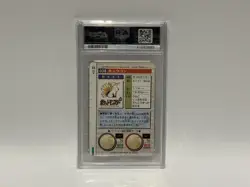 Pokemon Carddass Vending Ninetales No.38 Psa 9 - Image 2