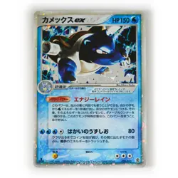 Pokemon - Japanese - Blastoise Holo - 1st Edition - 020/052 - Starter Deck - NM - Image 1