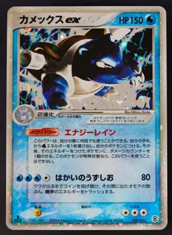 Pokemon - Japanese - Blastoise Holo - 1st Edition - 020/052 - Starter Deck - NM - Image 2