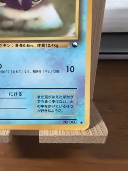 Poliwag - Vending Series 1 - Glossy Promo ~ 1998 Japanese Pokemon ~ MP - Image 4