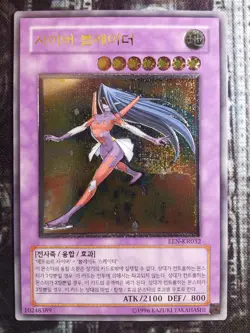 CYBER BLADER - Elemental Energy - Ultimate Rare NM EEN-KR032 Korean - Image 1