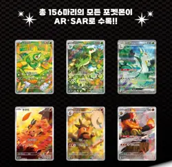 BOX(140 Cards)White Flare+Random Pokemon TCG Cards Booster Factory Sealed KOREAN - Image 5