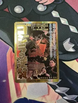 2025 Godzilla Card Game Gold Rage EGZ02++ PP - Image 1