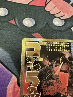 2025 Godzilla Card Game Gold Rage EGZ02++ PP - Image 5