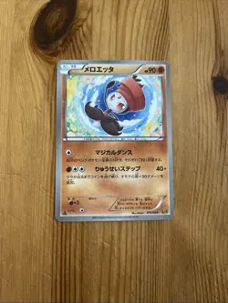 Meloetta 070/093 1st Ed EBB EX Battle Boost Japanese Pokemon Card TCG - Image 1