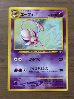 Umbreon Espeon No.196 197 Neo 2 Discovery Pokemon Card 2000 Japanese 327 - Image 2