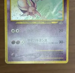 Umbreon Espeon No.196 197 Neo 2 Discovery Pokemon Card 2000 Japanese 327 - Image 5