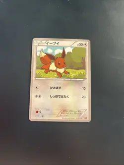 Eevee - 010/018 BKZ Zekrom Battle Deck Non Holo - Japanese Pokemon Card EX - Image 1