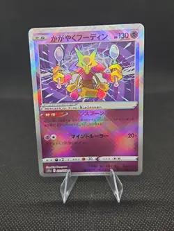 Pokemon Card Radiant Alakazam K 031/068 s11a Japanese Incandescent Arcana JAPAN - Image 1