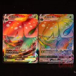 2 PCS SET |Venusaur VMAX HR+RRR SET | CS3aC-161/125 Pokemon Card Chinese#1 - Image 1