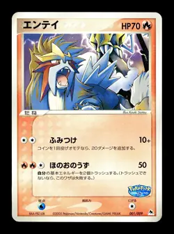 [MP] Entei Japanese PokePark Blue Mountain Promo 001/009 Pokemon - Image 1