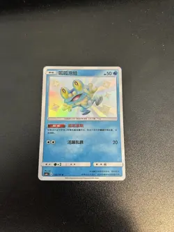 Pokemon TCG Froakie Shiny Holo Rare Card NM Chinese US Seller - Image 1