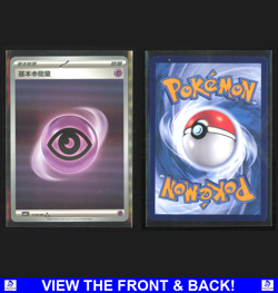 Basic Psychic Energy 2025 Pokemon Chinese Gem Pack Vol 2 Holo Triple Rare - Image 3